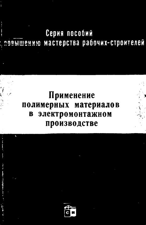 Применение углеродной единицы в производстве материалов