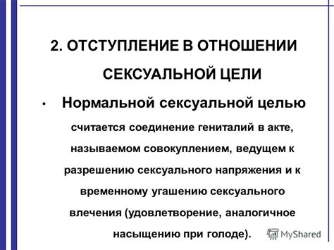 Применение фразы "сделают петухом" в отношении сексуальной неверности