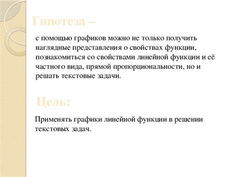 Применение частного в решении задач