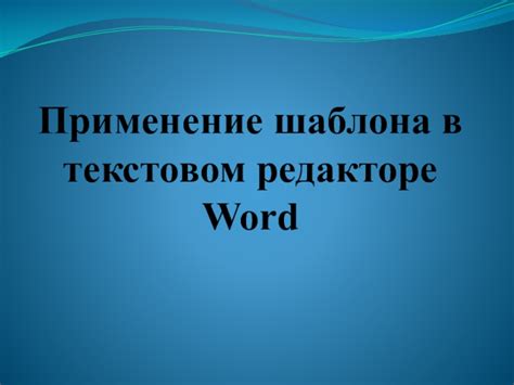 Применение шаблона угла в проектировании