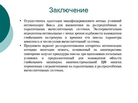 Применение эволюционных алгоритмов для поиска экстремумов