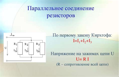 Применение эквивалентного соединения