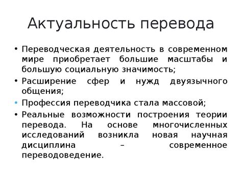 Применение эквиритмического перевода в современном мире