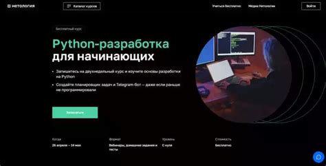 Применение Python в разных областях