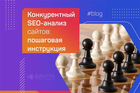 Применение SEO-стратегии для улучшения эффективности поста