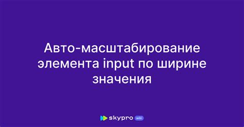 Примеры авто значения