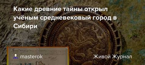 Примеры аутентичных личностей в истории