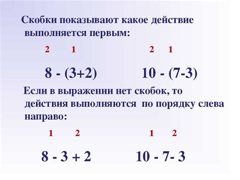 Примеры выполнения математических действий