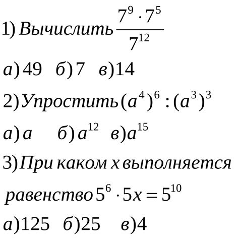 Примеры вычислений рациональных показателей степени