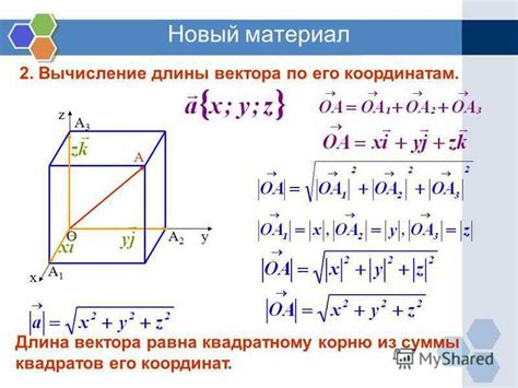 Примеры вычисления длины области определения