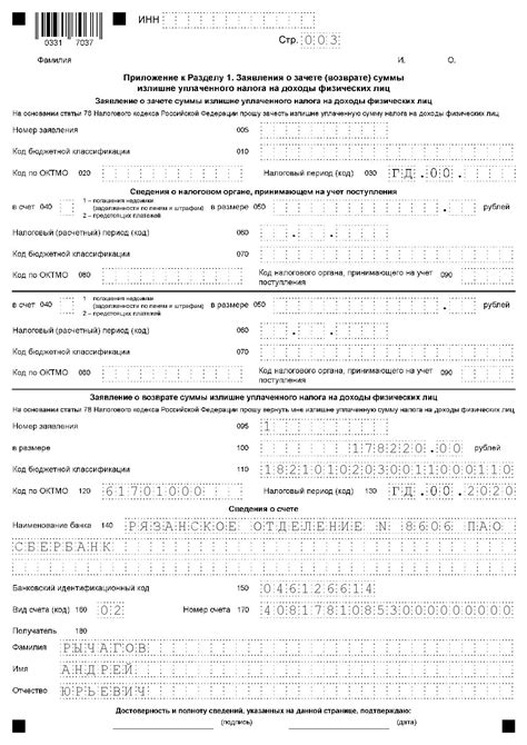 Примеры вычисления налога для физических лиц