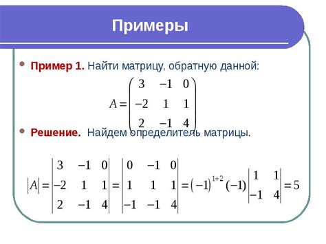 Примеры вычисления обратной величины числа