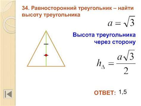 Примеры габаритной высоты