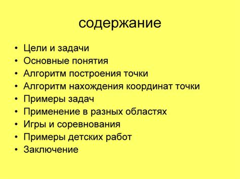 Примеры действий в разных областях