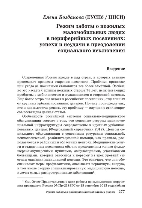 Примеры дел по статье 206: успехи и неудачи