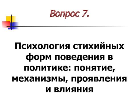 Примеры дипломатичного поведения в политике