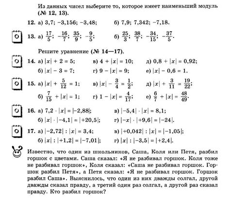 Примеры задач на нахождение модуля числа в 6 классе