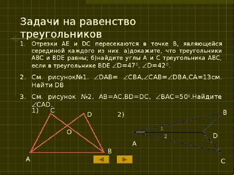 Примеры задач с использованием неравенства треугольников