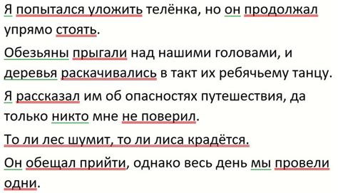 Примеры записи простых и сложных предложений буквами