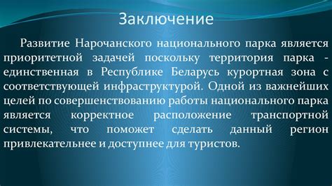 Примеры известных народных исторических путей