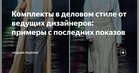 Примеры известных последних дел