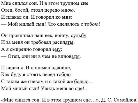 Примеры известных стихотворений с кольцевой рифмовкой