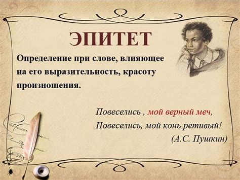 Примеры известных эпитетов в мировой литературе