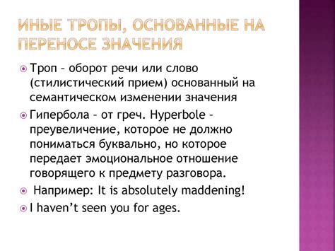 Примеры изменения лексического значения слова со временем