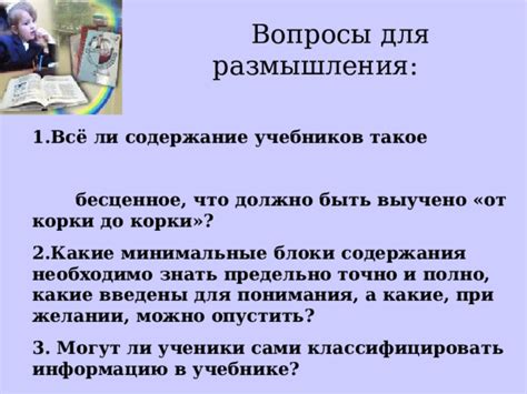 Примеры из реальной жизни в учебнике как основа для понимания понятия "жить по средствам"