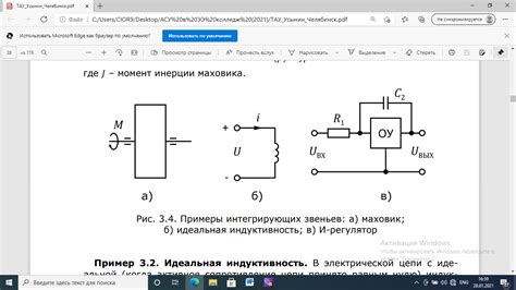 Примеры интегрирующих систем