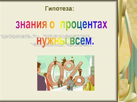 Примеры использования Сфо в повседневной жизни