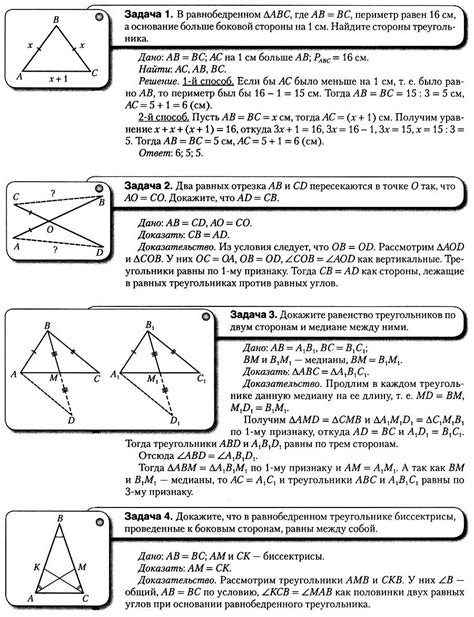 Примеры использования ЧТД в геометрии 7 класс