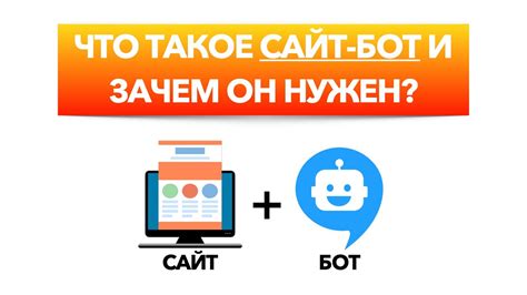 Примеры использования ботов