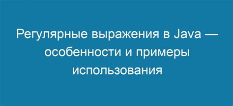 Примеры использования выражения "забить болт"