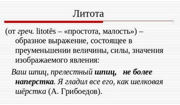 Примеры использования выражения "перо за это получай" в литературе и искусстве