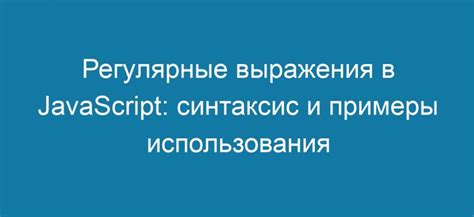 Примеры использования выражения "с новой строки"