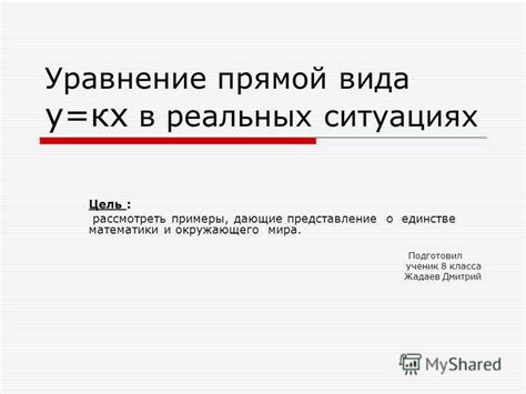 Примеры использования выражения в реальных ситуациях