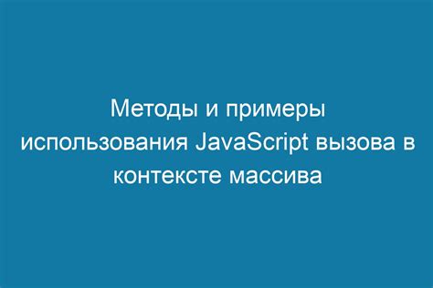 Примеры использования в контексте