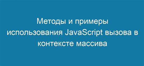 Примеры использования в контексте программирования