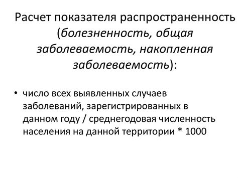 Примеры использования грубого показателя заболеваемости