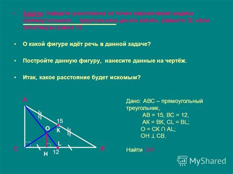 Примеры использования катета равного гипотенузы