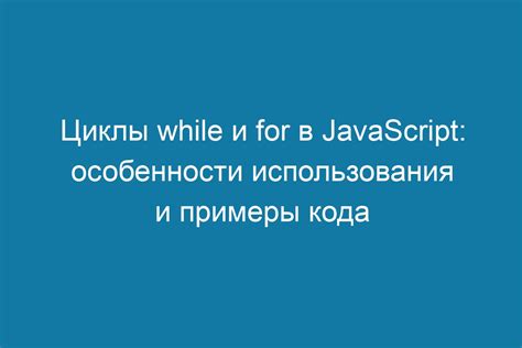 Примеры использования кода подтверждения операции