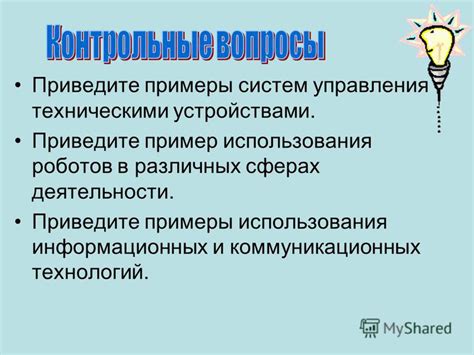 Примеры использования косвенного образа в различных сферах