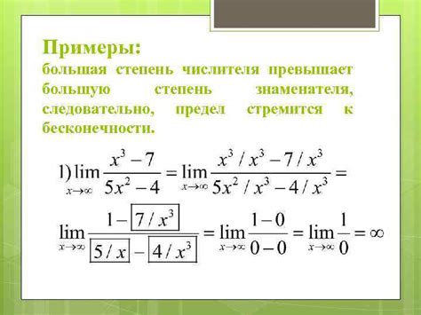 Примеры использования общего числителя