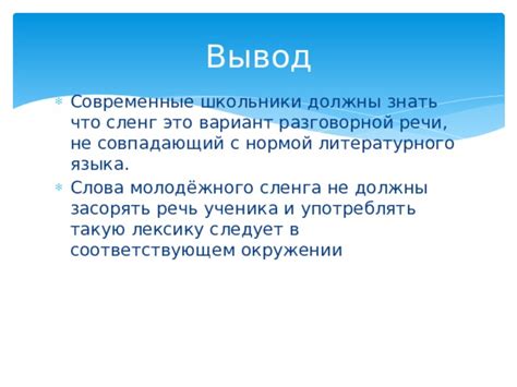 Примеры использования пиу сленга в разговорной речи