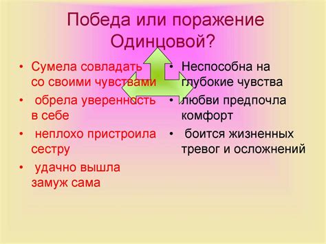 Примеры использования понятия "или одинцовой"