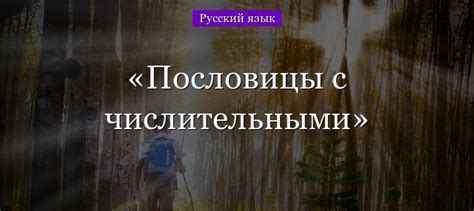 Примеры использования пословицы "сто раз отмерь, один раз отрежь"