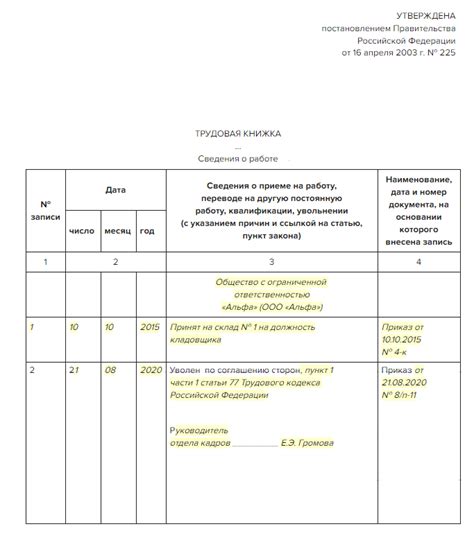 Примеры использования предлога "с" в увольнении по соглашению сторон