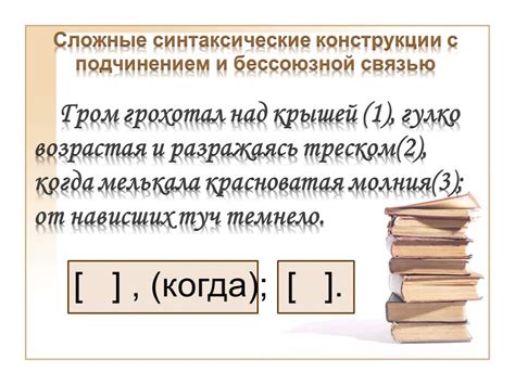 Примеры использования синтаксической роли