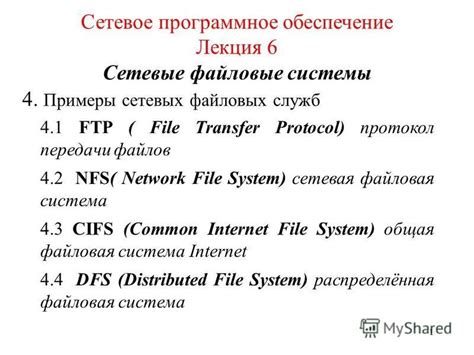 Примеры использования системы служб